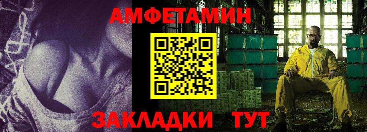 Amphetamine  АМФ 98%  Вход с VPN  Лесосибирск 