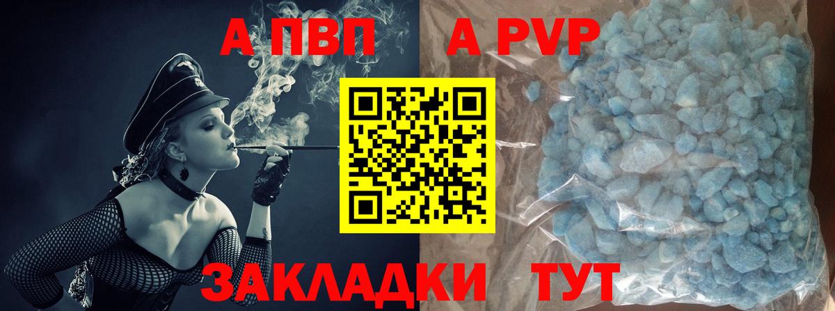 А ПВП Crystall  Вход с VPN  Лесосибирск  Alpha PVP крисы CK  Alpha PVP крисы CK 