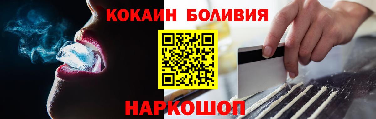 Cocaine 99%  Cocaine VHQ  Лесосибирск  Кокаин  Вход с VPN 