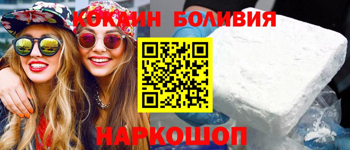 КОКАИН Эквадор Лесосибирск