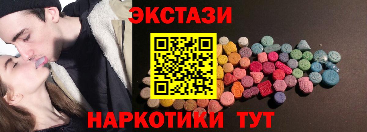 Лесосибирск  ЭКСТАЗИ  Вход с VPN  Экстази Дубай  Ecstasy 99% 