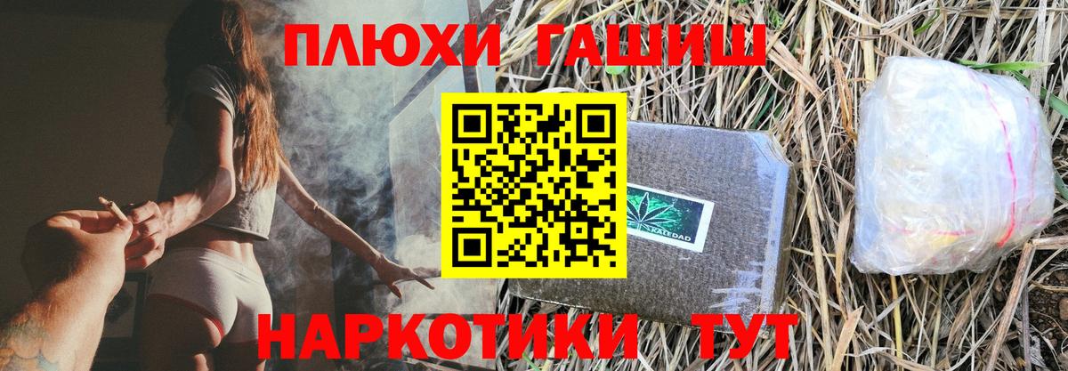 Лесосибирск  ГАШИШ AMNESIA HAZE  Вход с VPN  ГАШИШ индика сатива 