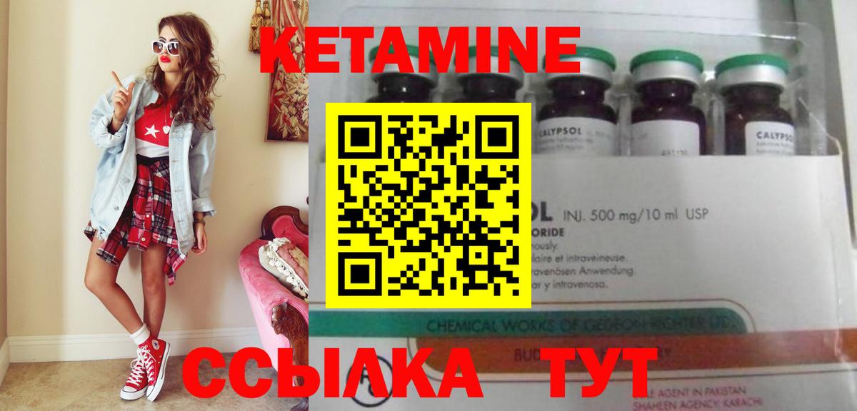 Кетамин VHQ  Вход с VPN  Лесосибирск 