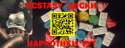 ECSTASY Заводоуковск