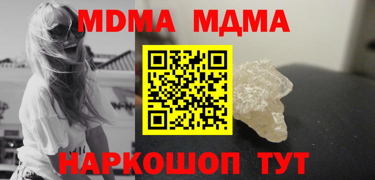 МДМА кристаллы  Вход с VPN  Лесосибирск 