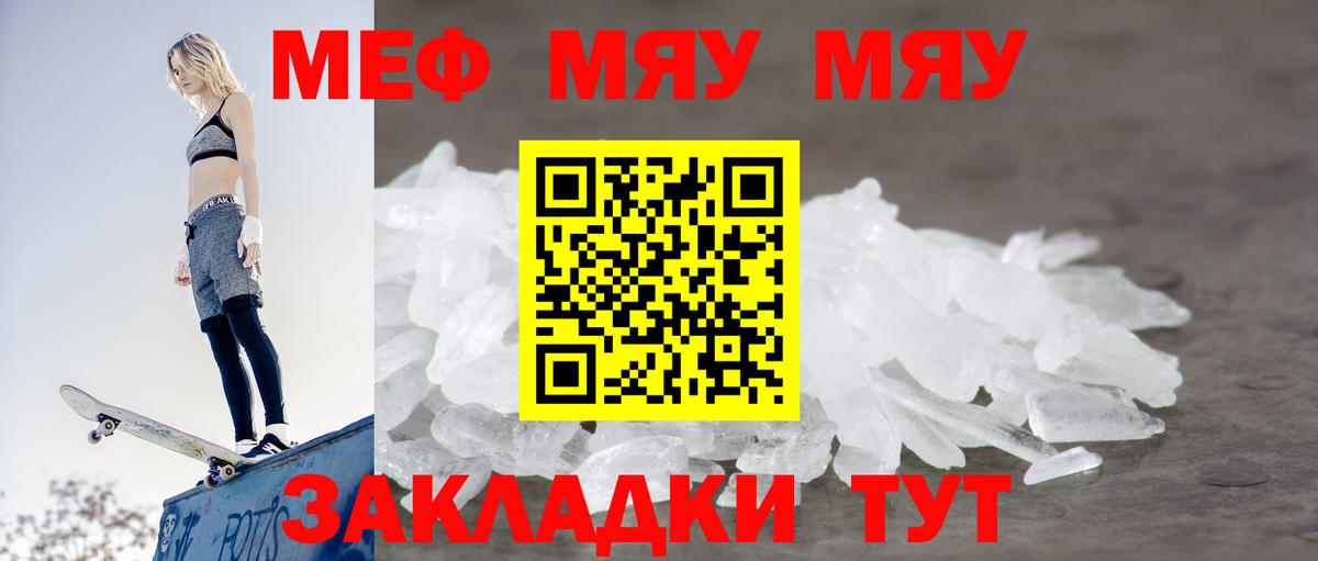 Мефедрон кристаллы Лесосибирск