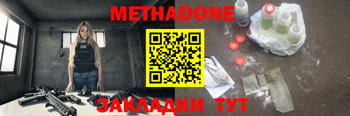 Лесосибирск  Метадон VHQ  Вход с VPN 