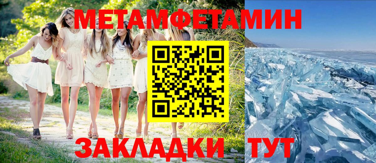 Метамфетамин мет  Метамфетамин  Лесосибирск  Вход с VPN 