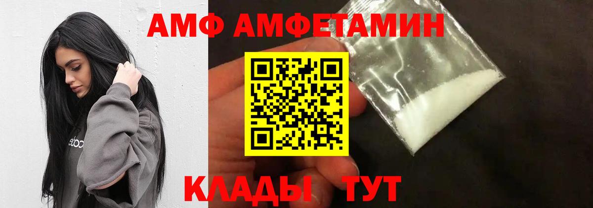 МЕТАМФЕТАМИН кристалл Лесосибирск