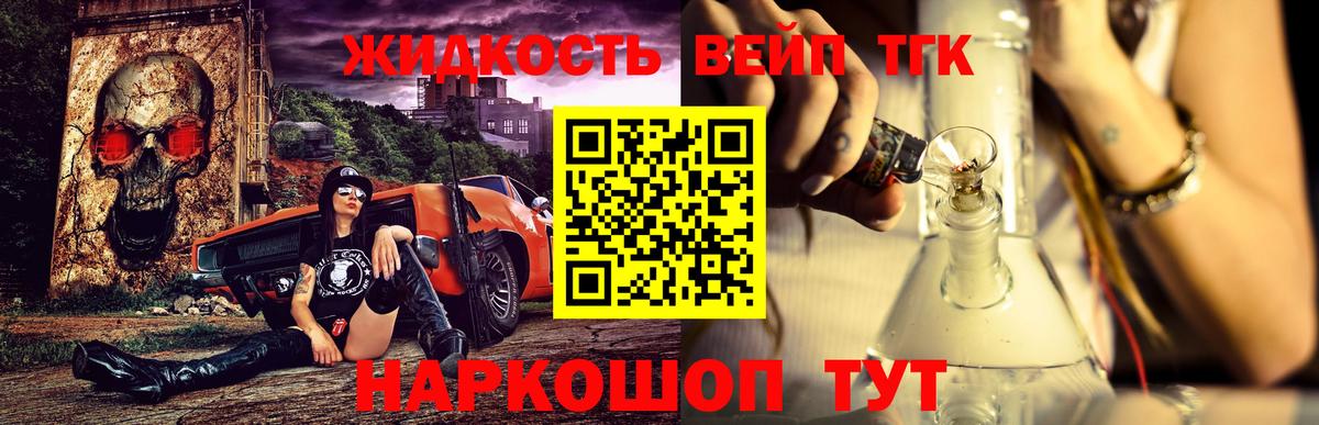 Дистиллят ТГК концентрат  Вход с VPN  Лесосибирск 